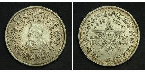 500 Franc Maroc Argent Mohammed V (roi du Maroc) (1909 - 1961)