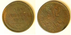 RUSSIA 5 Kopeks 1864 EM - Copper - Alexander II. - 3037