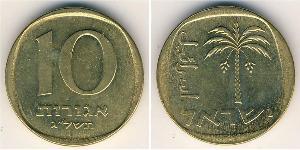10 Агора Израиль (1948 - ) Бронза/Алюминий 