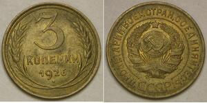 RUSSIA (Soviet Union) 3 Kopeks 1926 - Aluminium-Bronze - aUNC - 2618 *