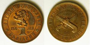 BULGARIA 1 Lev 1976 Proof - Bronze - April Uprising Against the Turks - 3837