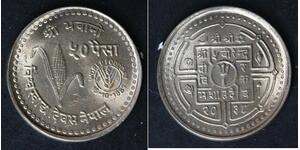NEPAL 50 Paisa VS2038 (1981) - Copper/Nickel - World Food Day - aUNC - 4285