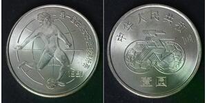 CHINA 1 Yuan 1991 - 1st Women's World Football Cup - aUNC - 784
