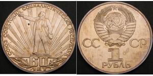 RUSSIA (Soviet) 1 Rouble 1982 Proof - Soviet Union - 1419 
