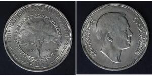 JORDAN 1/4 Dinar AH1389/1969 - Hussein Ibn Talal - F.A.O. - aUNC - 4307