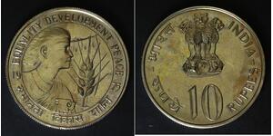 INDIA 10 Rupees 1975 - Copper/Nickel - Women's Year - aUNC - 3781