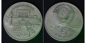 RUSSIA (U.S.S.R.) 5 Roubles 1990 - Ancient Armenian Manuscripts. - aUNC - 1178