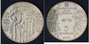  Ukraine (1991 - )  