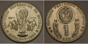 BULGARIA 1 Lev 1980 - Copper-Nickel - World Cup Soccer Spain 1982 - UNC - 3722 *