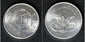 YEMEN ARAB REPUBLIC 1 Fils AH1398/1978 - Aluminum - F.A.O. - aUNC - 2331