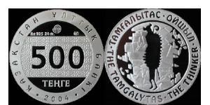 500 Tenge Kazajistán (1991 - ) Plata 