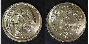 EGYPT 5 Piastres AH1395/AD1975 - Copper/Nickel - International Women Year - 3354
