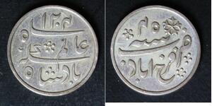 INDIA (Bengal Presidency) 1/4 Rupee AH1204//45 - Silver 0.909 - XF - 1541