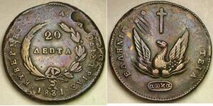 GREECE 20 Lepta 1831 - Copper - Lamination - Phoenix - VF/XF - 3103 *