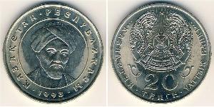 20 Tenge Kasachstan (1991 - ) Kupfer/Nickel 