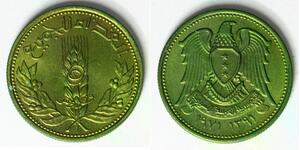5 Piastres AH1391-1971 - Aluminum/Bronze - F.A.O. - aUNC - 4576