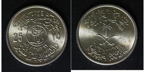 SAUDI ARABIA 25 Halala (1/4 Riyal) AH 1392/1973 - Copper/Nickel - F.A.O. - 2348