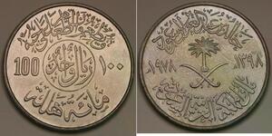 SAUDI ARABIA 100 Halala (1 Riyal) AH 1398 / 1978 - Cu-Ni - F.A.O. - aUNC - 13 *
