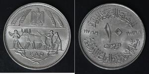 EGYPT 10 Piastres ND(1970) - Copper/Nickel - F.A.O. - aUNC - 4309