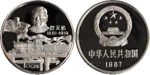 100 Yuan República Popular China  