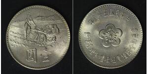 TAIWAN 1 Yuan 58(1969) - Copper/Nickel/Zinc - F.A.O. - aUNC - 2405