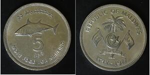 MALDIVE ISLANDS 5 Rufiyaa AH 1397 / 1977 - Copper/Nickel - F.A.O. - 4229
