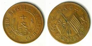 CHINA (Republic) 10 Cash ND(ca. 1920) - Copper - VF - 4547