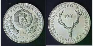 BULGARIA 5 Leva 1981 - Copper/Nickel - International Hunting Exposition - 758