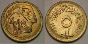 EGYPT 5 Milliemes AH 1395 / 1975 - International Women's Year - aUNC - 223 *