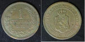 BULGARIA 1 Stotinka 1912 - Bronze - Ferdinand I. - VF - 3267