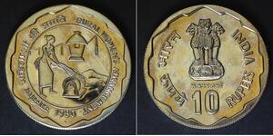 INDIA 10 Rupees 1980 Proof - Copper/Nickel - Rural Women's Advancement - 3912
