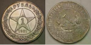 RUSSIA (R.S.F.S.R.) 1 Rouble 1921 AG - Silver 0.9 - VF+ - 1679 *