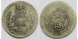 AFGHANISTAN 1/2 AFGHANI 1931 AH1310 CONTEMPORARY FORGERY NON-REGAL COIN 