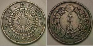 JAPAN 50 Sen yr. 45 (1912) - Silver 0.8 - Meiji - VF+ - 1750 *
