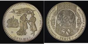 KAZAKHSTAN 50 Tenge 2009 - Copper/Nickel - Betashar - aUNC - 4019