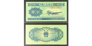 CHINA 2 Fen 1953 - Pick 861 - VF - 33