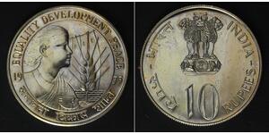 INDIA 10 Rupees 1975 - Copper/Nickel - Women's Year - aUNC - 2384