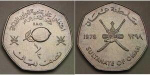 OMAN 1/2 Omani Rial AH 1398 / 1978 - Copper-Nickel - F.A.O. - UNC - 190 *