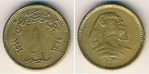 1 Millieme Ägypten (1953 - ) Bronze/Aluminium 