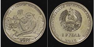 TRANSNISTRIA 1 Rouble 2015 - Year of the Fiery Monkey - aUNC - 2302