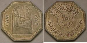 250 Fils 1982 - Cu-Ni - Bas-relief King Hammurabi and Sun-god - aUNC - 4227 *