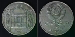 RUSSIA (U.S.S.R.) 5 Roubles 1991 - State Bank building in Moscow. - aUNC - 1159