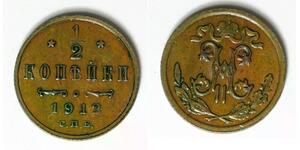 RUSSIA 1/2 Kopek 1912 SPB - Copper - Nicholas II. - XF - 4258