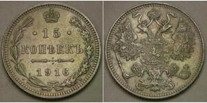 RUSSIA (Empire) 15 Kopeks 1916 - Silver 0.5 - Tzar Nicholas II. - UNC - 1670 *