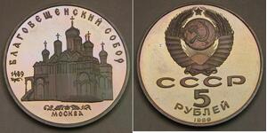 RUSSIA (Soviet Union) 5 Roubles 1989 Proof - Cathedral of Annunciation - 135 *