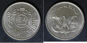 YEMEN ARAB REPUBLIC 25 Fils AH1394/1974 - Copper/Nickel - F.A.O. - aUNC - 2236