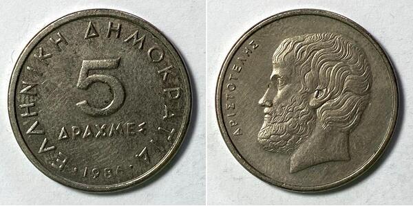 Greece | 5 Drahma | 1984